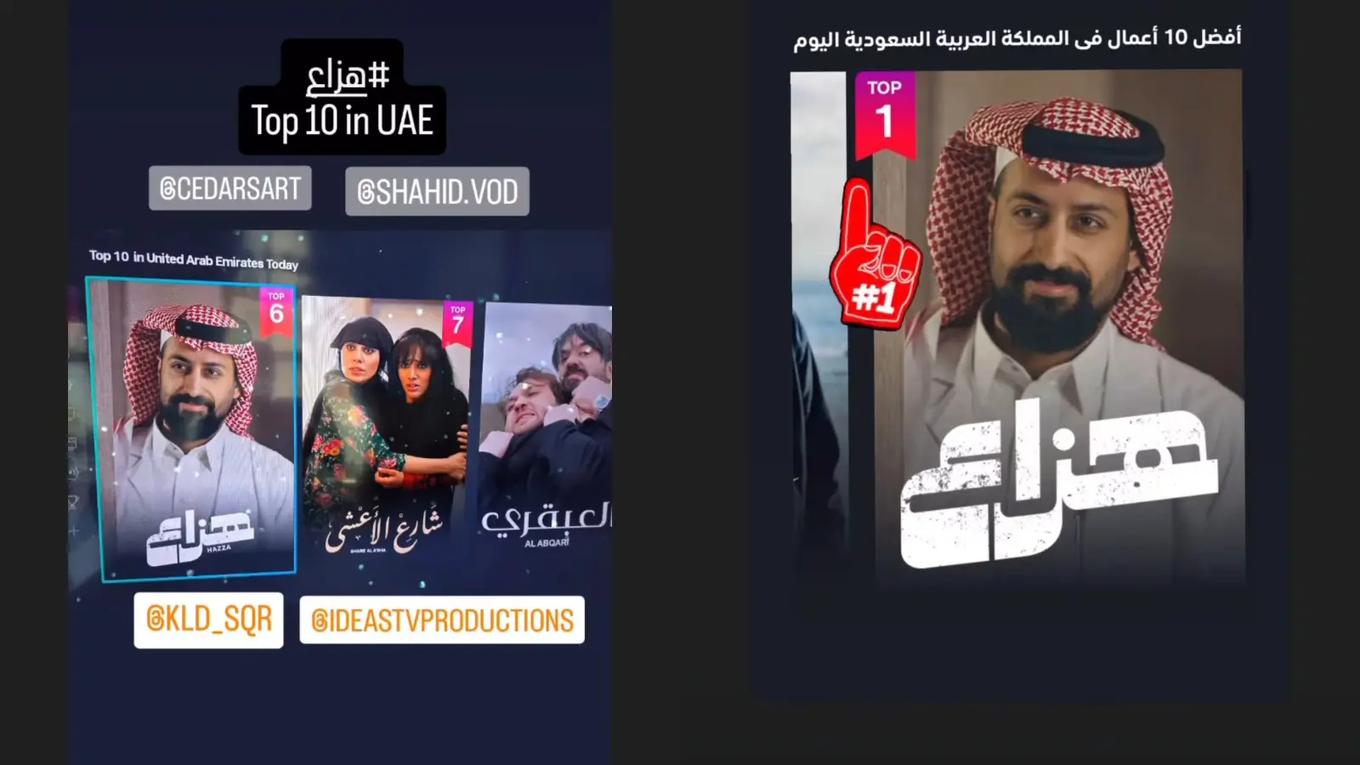 مسلسل هزاع