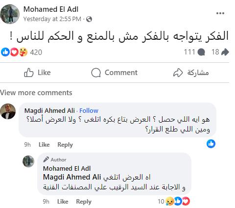 بين مؤيد ومعارض.. هل مُنع فيلم الملحد أم