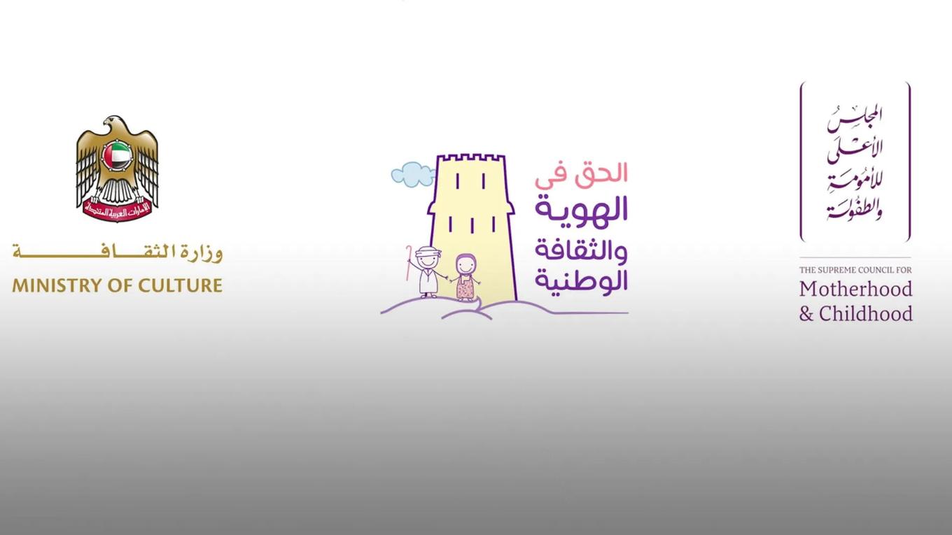 احتفالات يوم الطفل الإماراتي