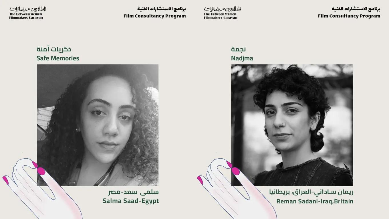 قافلة بين سينمائيات