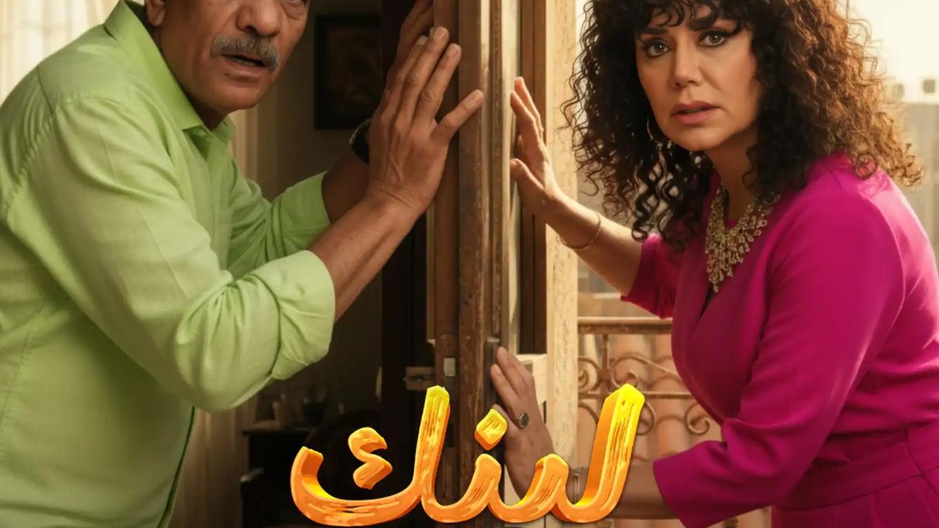 رانيا يوسف تكشف شخصيتها في مسلسل