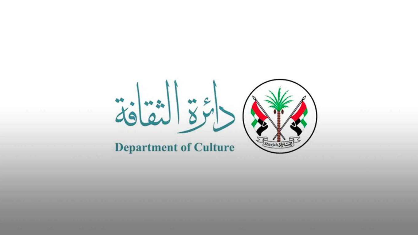 دائرة الثقافة في الشارقة