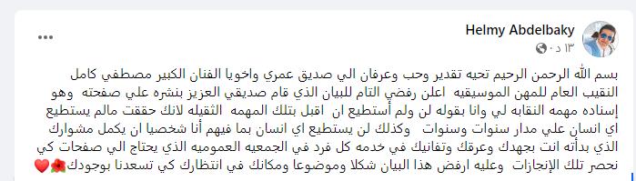 مصطفى كامل يلوح بالاستقالة من نقابة المهن