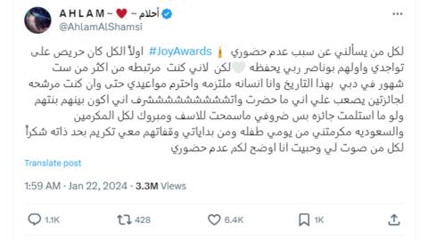 أحلام تكشف سبب غيابها عن حفل Joy Awards