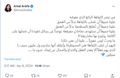 هجوم على أمل عرفة بعد انتقادها أعمالاً