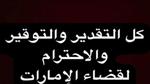 إدانة نيشان ديرارتنيان في قضية سب علني