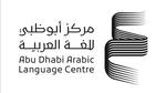 أبوظبي تحتفل بالأدب العربي على الساحة العالمية