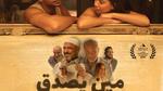 فيلم زينة أشرف عبد الباقي مين يصدق 