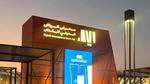 معرض الرياض الدولي للكتاب 2025