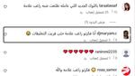شبه راغب علامة وفيق حبيب يثير الجدل
