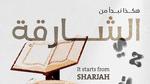 الشارقة ضيف شرف المعرض الدولي للكتاب في الرباط