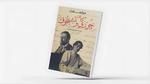 مراسلات جوركي وتشيخوف: أبعاد إنسانية وفكرية