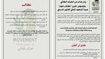 استياء كبير من قرار وزارة الثقافة السورية