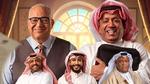 مسرحية النداء الأخير في موسم الرياض