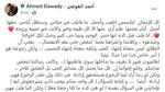 عودة أحمد العوضي وياسمين عبد العزيز
