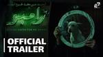 الإعلان عن فيلم البحث عن منفذ لخروج رامبو 