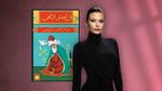 ماذا تقرأ؟ اكتشاف عوالم الكتب