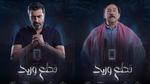 أعمال درامية سورية مميزة في رمضان 2025