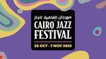 مهرجان القاهرة الدولي لموسيقى الجاز 2025