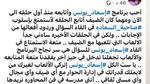 فجر السعيد تعبر عن رأيها في صاحبة السعادة