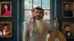 مسرحية المايسترو في موسم الرياض 2025