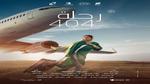 منى زكي تظهر بالحجاب في فيلم رحلة 404 