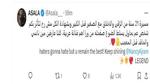 أصالة تدعم نانسي عجرم بعد الهجوم عليها