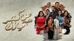 أصيل هميم تُبدع في تتر مسلسل من كثر حبي لك 