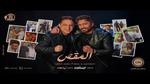 محمود الليثي يطرح دويتو مع ريماس الخليج