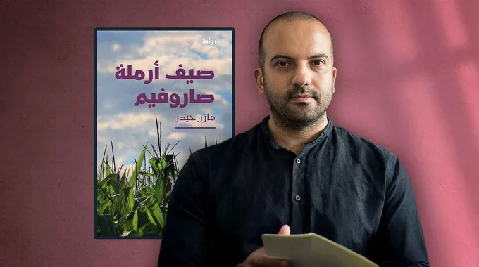 رواية صيف أرملة صاروفيم: غموض الحرب الأهلية