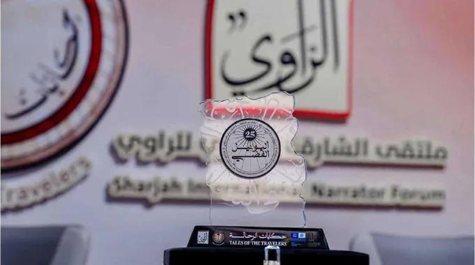 الشارقة الدولي للراوي: احتفال بالقصص