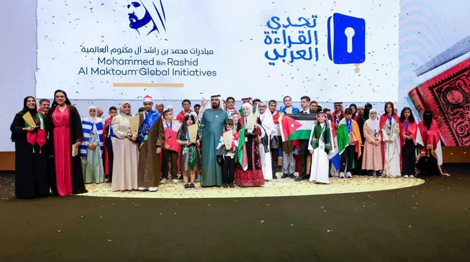 تحدي القراءة العربي: أبطال المعرفة والتميز