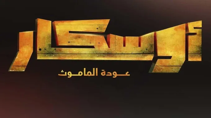 جنات تطلق أغنية 