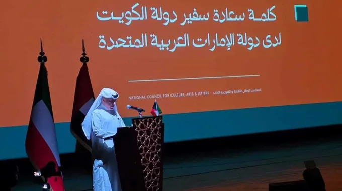 الأيام الثقافية الكويتية الإماراتية 2025