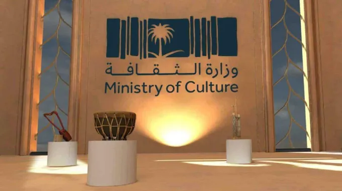 مؤتمر الاستثمار الثقافي في الرياض