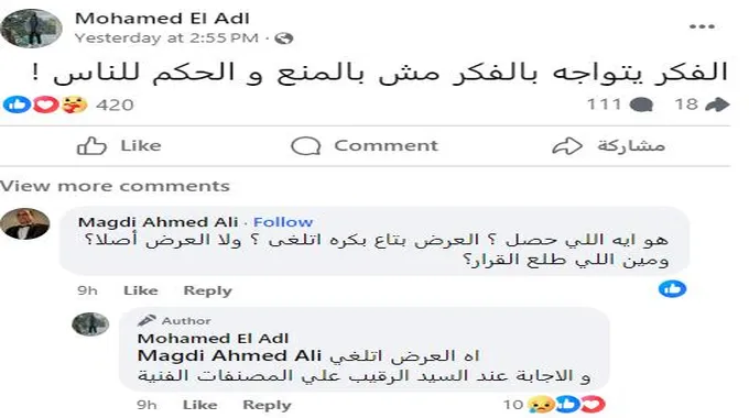 بين مؤيد ومعارض.. هل مُنع فيلم 