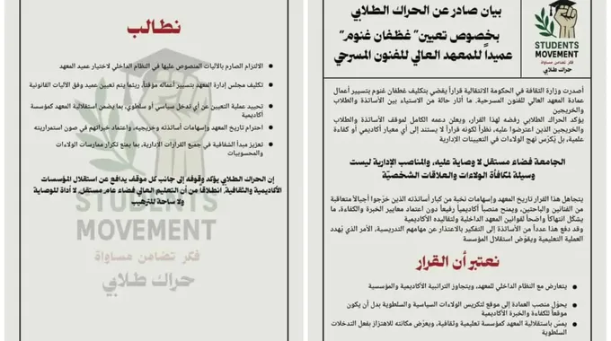 استياء كبير من قرار وزارة الثقافة السورية