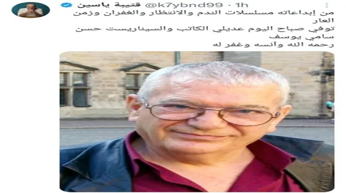 الموت يغيّب الكاتب حسن سامي يوسف.. وهذه أشهر