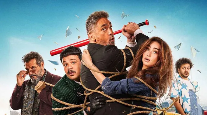 فيلم الشاطر: عرض خاص بحضور النجوم