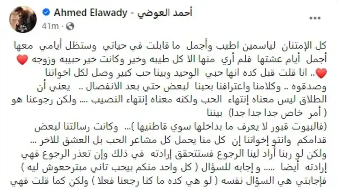 عودة أحمد العوضي وياسمين عبد العزيز