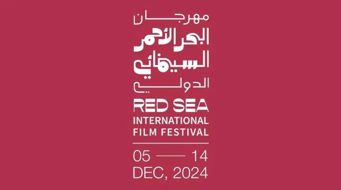 مهرجان البحر الأحمر السينمائي 2024 بجدة