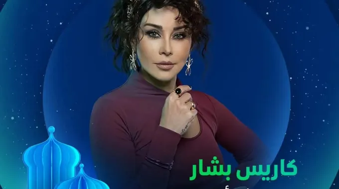 مهن النجوم في دراما رمضان 2025