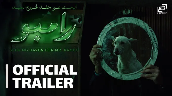 الإعلان عن فيلم 