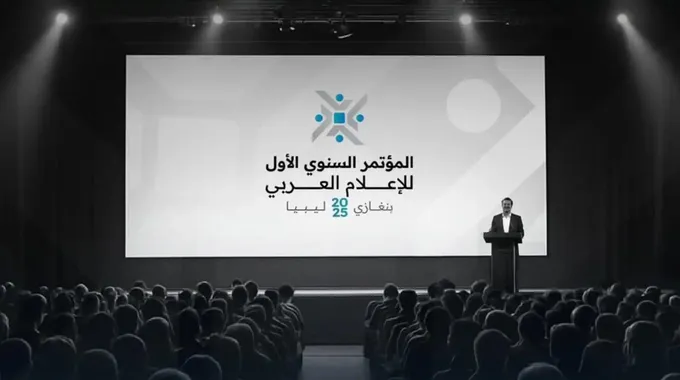 المؤتمر السنوي الأول للإعلام العربي في بنغازي