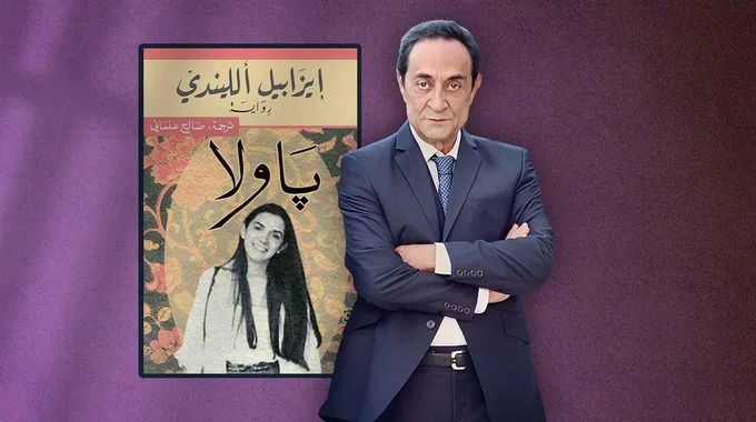 عالم القراءة مع الفنان جوزيف بو نصار