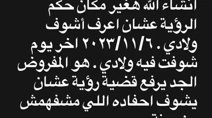 أزمة عائلية بين عز العرب وآيتن عامر