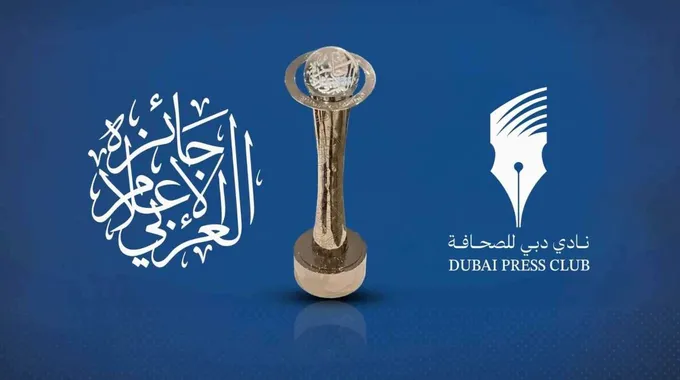 جائزة الإعلام العربي تفتح باب الترشح