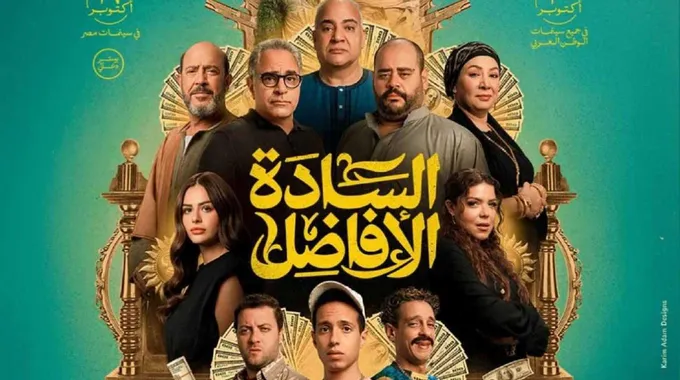 تغيير موعد عرض فيلم