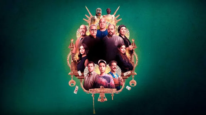 مهرجان الجونة السينمائي وفيلم السادة الأفاضل