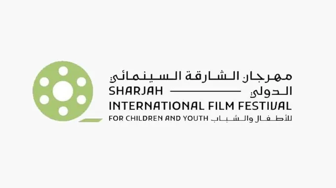 مهرجان الشارقة السينمائي للأطفال والشباب